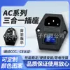Enchufe de Alimentación Tipo Pin Ac-01A Db-14 Tres en Uno con Fusible y Agujero de Montaje Certificación Kc Corea