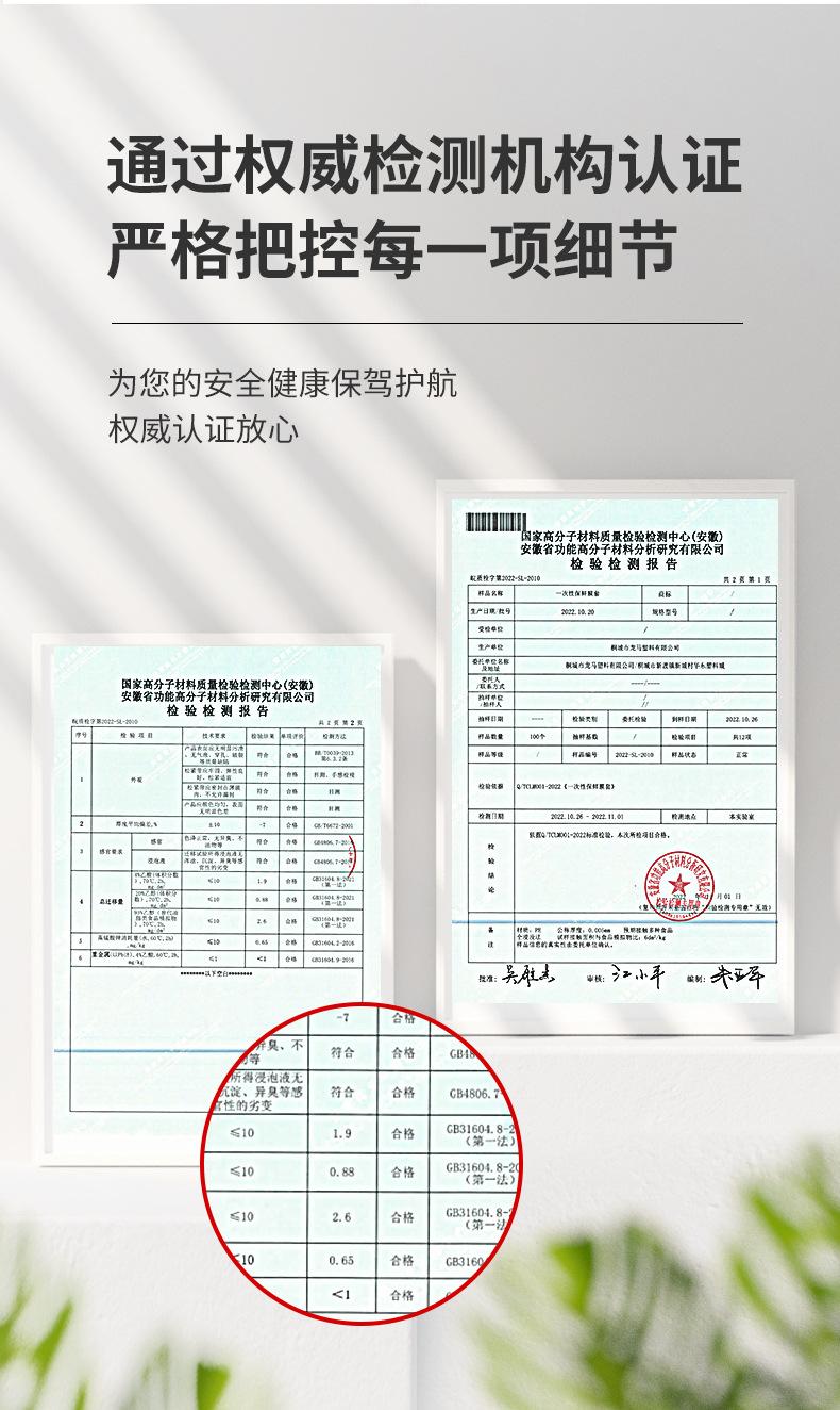 红福喜保鲜膜套_16