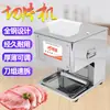 Fatiador de Carne de Aço Inoxidável Removível para Fatiar, Desfiar, Picar em Cubos, Picar Carne, Cortar Legumes, Alimentos Cozidos, Carne Cozida, Pimenta 110V Transfronteiriço