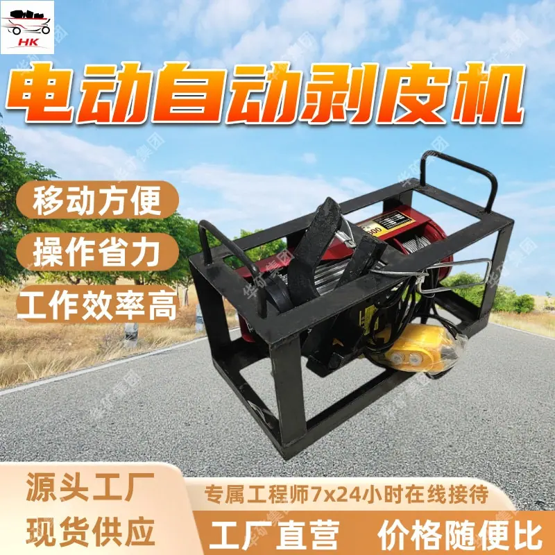 电动自动剥皮机.jpg