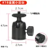 Aleación de aluminio mini pan-tilt esférico para cámara micro single teléfono móvil luz de relleno trípode monopié accesorios de fotografía en vivo