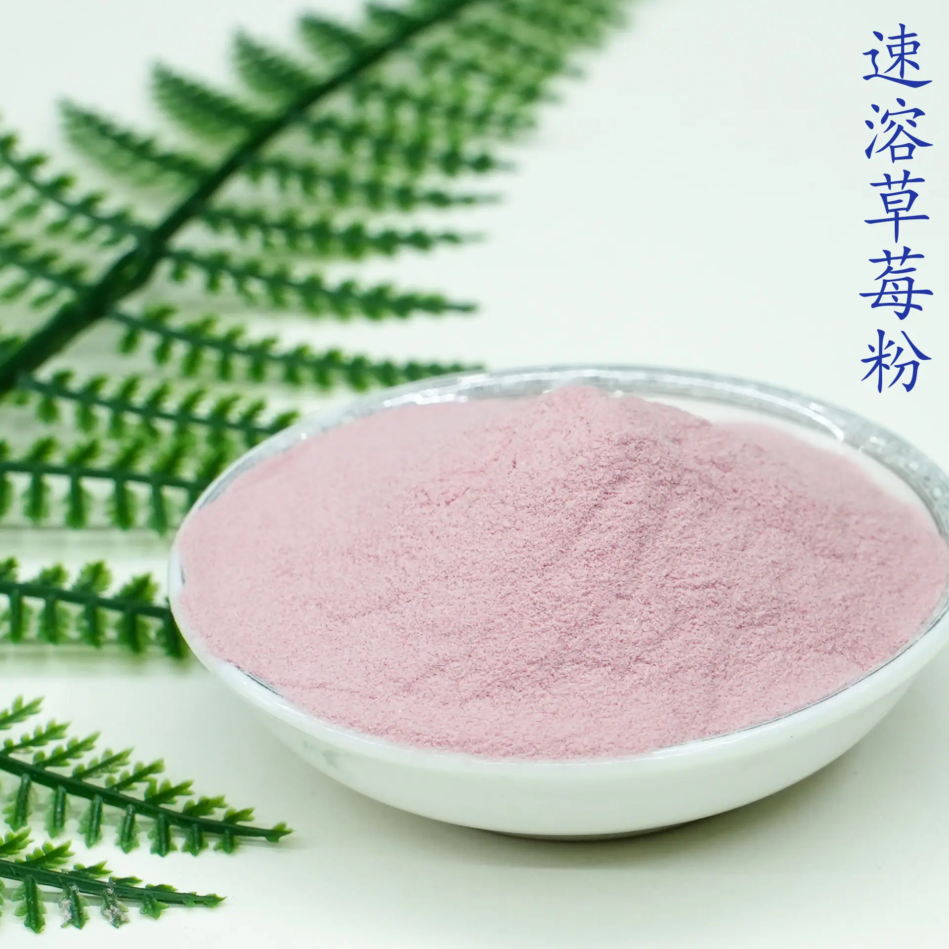 草莓粉5.jpg