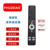 Adequado para Controle Remoto de TV LCD Sharp Sh-V10 Versão com Voz em Caixa Modelo Mais Vendido Transfronteiriço Pronto para Venda