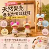 Kit de materiales para colgante de muñeca de boca grande con orejas de pompón de cáscara de fruta natural, set hecho a mano de muñeca de vaina de cáscara de fruta curativa de nicho