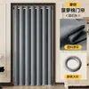 Disponible para dropshipping: Cortinas de tela para puertas sin taladro para apartamentos de alquiler, dormitorios, blackout, aislamiento térmico, mampara de aire acondicionado y cortinas de pantalla de privacidad, suministro directo de fábrica