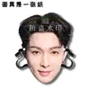 Máscaras Divertidas para Fiesta de Boda de Zhang Yixing, Señales de Bienvenida, Merchandising de Apoyo para Conciertos, Personalizable con tu Propia Imagen