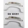 Tabla de cortar universal pequeña de acero inoxidable engrosado, tabla para pegar, asa para oreja de olla, tirador simple para cajón y puerta de gabinete, accesorios de ferretería