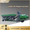 Fornecimento direto da fábrica misturador de concreto móvel Estação de mistura de concreto cimentício integrada automática sem fundação