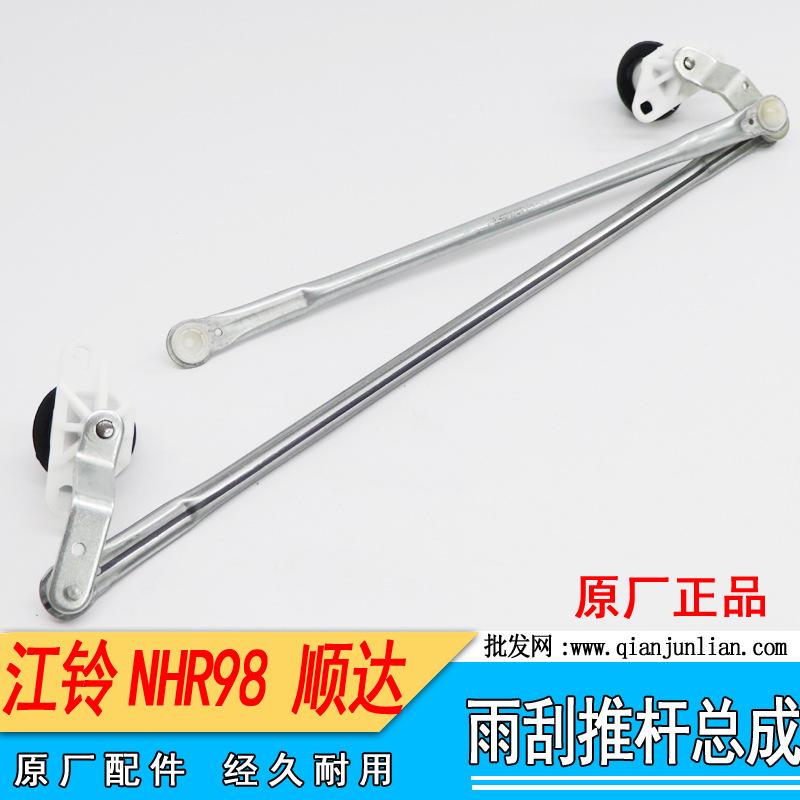 雨刮：雨刮推杆，顺达-2