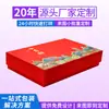 Caja de Regalo Vacía para Té, Versión Estándar, Té Negro de Árbol Antiguo, Zhengshan Xiaozhong, Caja de Regalo de Té Verde Jinjunmei, Caja de Empaque para Té con Impresión