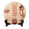Pastel de siete semillas de Yunnan Té Pu'er 2006 Materia prima de Menghai 357G Pastel de té cocido Marrón Chen Xiang té cocido pu