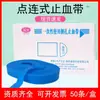 Torniquete Desechable Médico Látex Enfermera Infusión Intravenosa Presión Arterial Pulso Cinturón Banda Vendaje Goma Banda Elástica de Goma