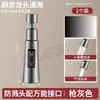 Artefacto a prueba de salpicaduras para grifo de cocina, extensor universal para lavabo de verduras, boquilla de agua presurizada giratoria, junta universal de extensión