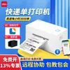 Impresora de Etiquetado Térmico Deli 760Dw Entrega Rápida, Pequeña, Bluetooth, Autoadhesiva, Máquina de Impresión para Comercio Electrónico, Código de Barras