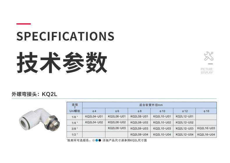 详情页-KQ2L_08.jpg