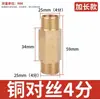 Conexão de Cobre de 1/2 Polegada com Rosca Interna e Externa, Redutor de Cobre de Aço Inoxidável de 3/4 Polegada para 1/2 Polegada, Acessórios para Tubos de Água