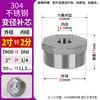 Núcleo de acero inoxidable 304 relleno interior y exterior alambre de diámetro variable núcleo de relleno 1 pulgada 6 minutos 4 puntos dientes interiores y exteriores paso directo adaptador de tubería de agua