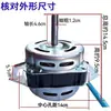 Mini Lavadora Totalmente Automática Motor de Lavado Motor para Mini Lavadora Motor Universal 100W 150W