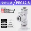 Kexida articulación de tráquea conector recto de PU reductor PGPEG rosca PY conexión rápida alta presión tee neumática 468 mm