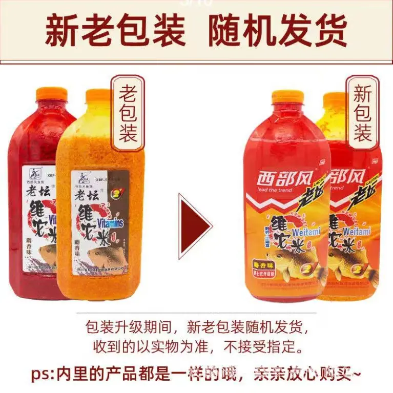 老坛维它米800g