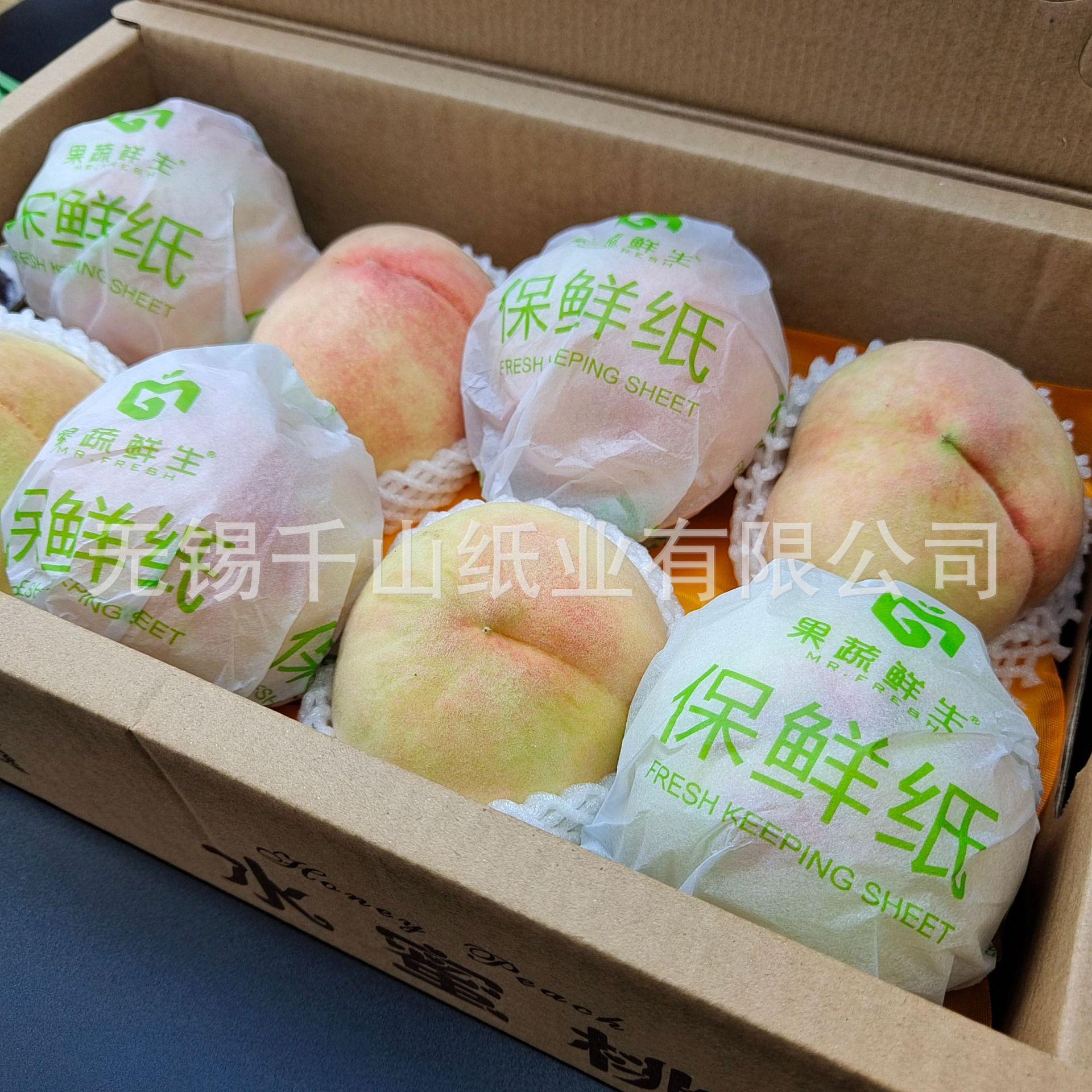 保鲜纸
