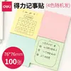Deli Stationery 7156 Bloc de Notas Notas Adhesivas 100 Hojas Bloc de Notas Notas Adhesivas Reutilizables Notas Adhesivas Multiusos