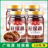 Molho Guangwei Yuan Zhuhou 330G/Garrafa, um Molho Especial para Marinar, Cozinhar, Ensopados, Cordeiro, Molho para Fondue e Tempero para Churrasco