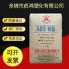 Tianjin Dagu Abs Gd-417 Alto Brilho Alta Rigidez Recipientes para Aplicações Elétricas e Eletrônicas Automotivas e Peças Automotivas