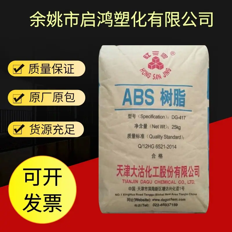 ABS 417大沽