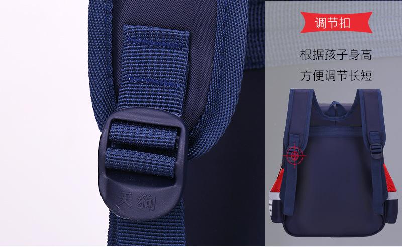 天狗书包详情-1_17