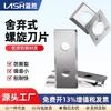 Herramienta para carpintería Lansheng Cuchilla desechable de carburo Cuchilla espiral Fresadora vertical Presión plana Cepillo de cuatro caras Fábrica