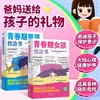 Libros Cojín para Adolescentes Niños y Niñas: un Libro Almohada Dado por los Padres a Adolescentes Niños y Niñas