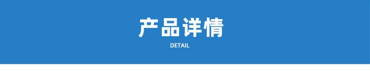 产品详情.jpg