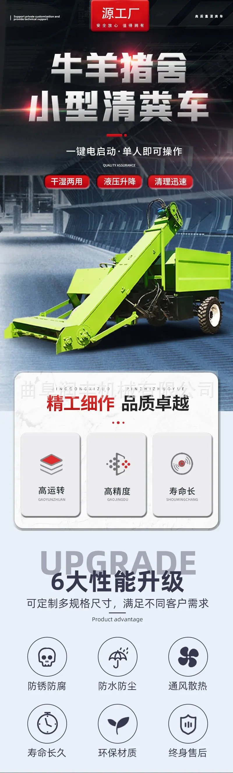 粪便铲粪车1.jpg