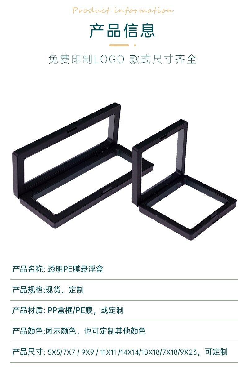 PE膜首饰盒xq_03_proc