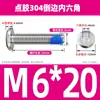 Tornillos de acero inoxidable 304 de cabeza plana grande con hexágono interior, recubiertos de pegamento, avellanados, anti-aflojamiento y anti-desprendimiento, tornillos para muebles avellanados recubiertos de pegamento