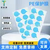 Película Protectora Redonda Troquelada para Pantalla de Teléfono Móvil Lente de Pantalla Lente Anti-Arañazos Película Protectora Azul