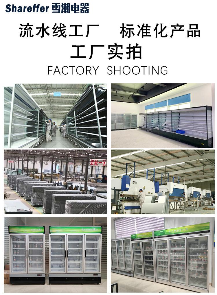 冷藏展示柜_03.jpg