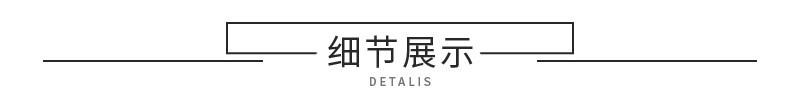细节实拍图
