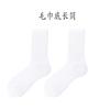 Calcetines de toalla para hombre, de otoño e invierno, deportivos para estudiantes, blancos, de algodón, para baloncesto, primavera y verano, para barco.
