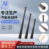 Antena universal de teto para carro pequeno doméstico, peças de reposição para modificação de carro, haste de antena de teto de carro, fornecimento atacadista