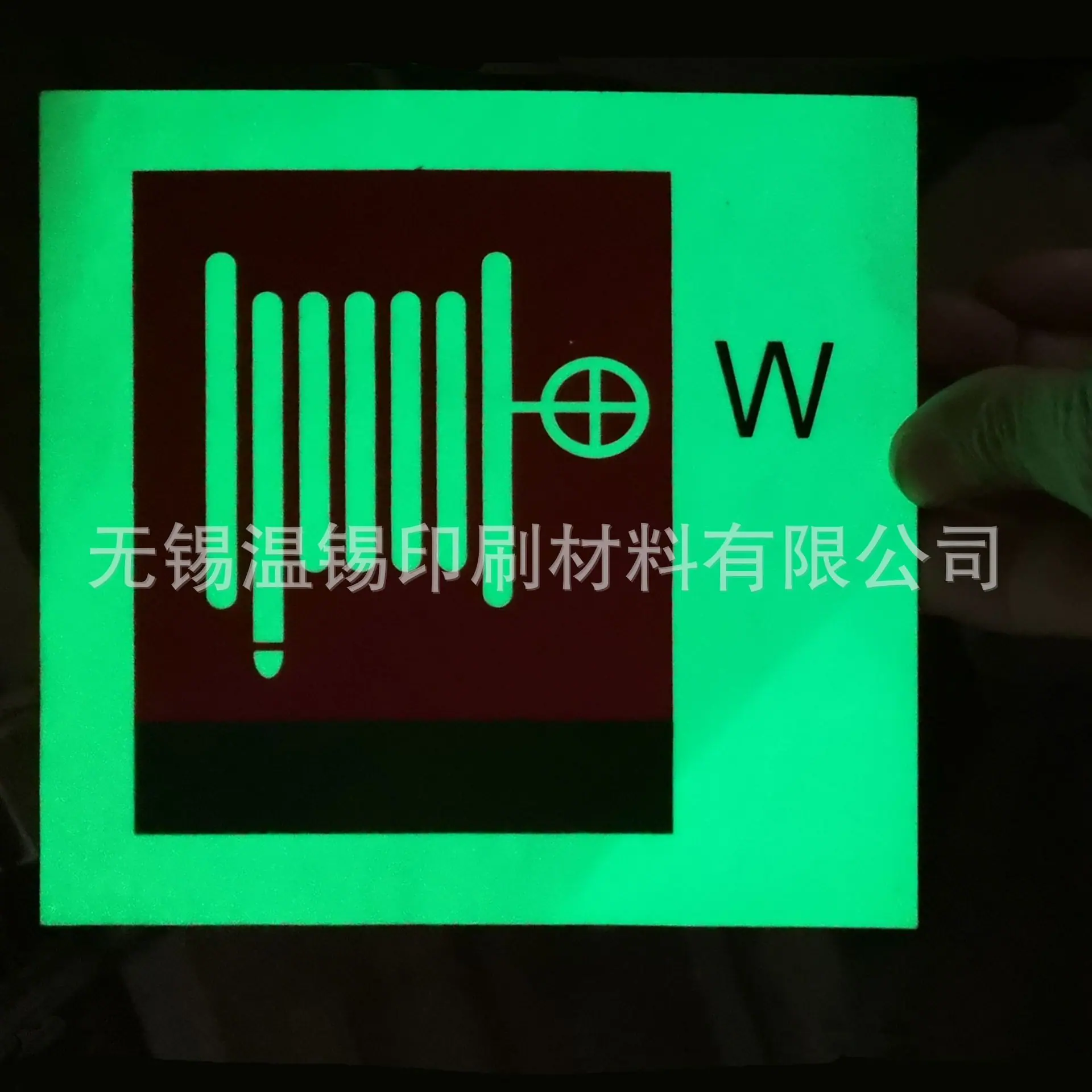 夜光警示标牌