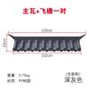 Cubierta trasera Xiangyun de tamaño pequeño, estante libre integrado, Huizhou, nuevo alero antiguo chino, puerta, pared, azulejo decorativo de resina