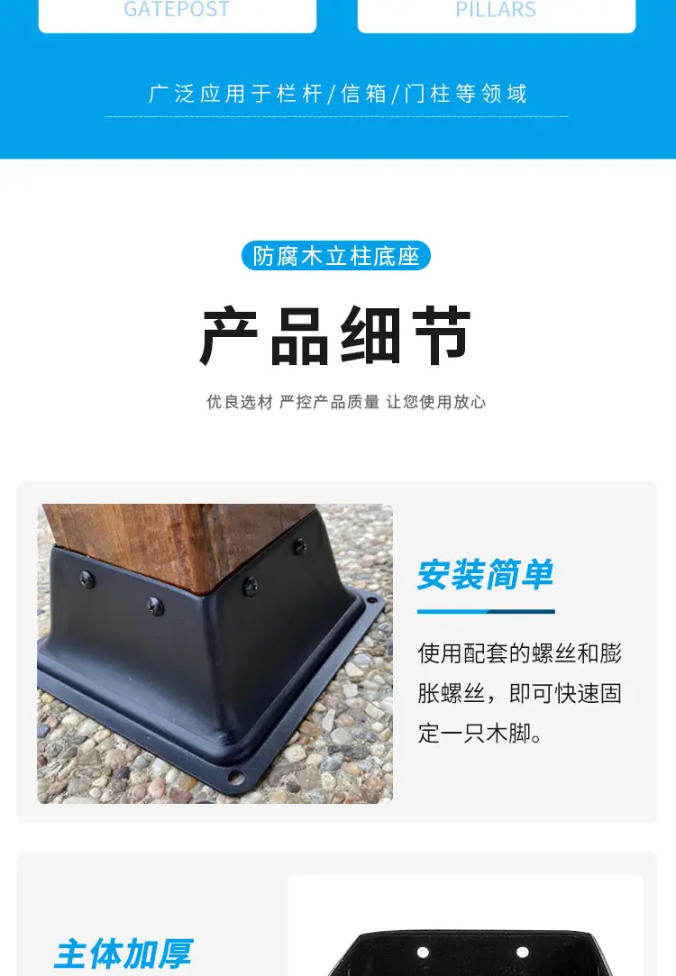 立柱脚套_05.jpg