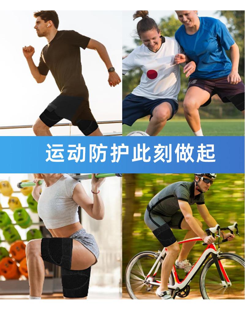 运动护大腿