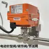 Válvula de Aguja Eléctrica Miniatura de Acero Inoxidable, Reguladora de Aceleración, Interruptor Automático, Flujo 4-20mA, Válvula de Instrumento de Control Remoto