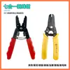 Pelacables herramienta especial multifuncional para electricista cortaalambres artefacto tijeras para pelar y pelar dispositivo para prensar líneas