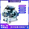 VR Mecha Storm Dos Platillos Voladores Pequeños Rotatorios Consola de Juegos Somatosensorial Equipo de Diversión Comercial Grande Fabricante Panorámico