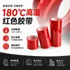 Cinta Roja para Mascotas de Alta Temperatura, Resistente al Calor, para Placas de Circuito, Componentes Electrónicos, Enmascaramiento para Pintura en Aerosol y Conexiones, Suministro Directo del Fabricante