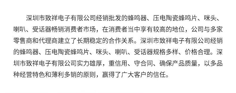 麦克风咪头内页切片_14